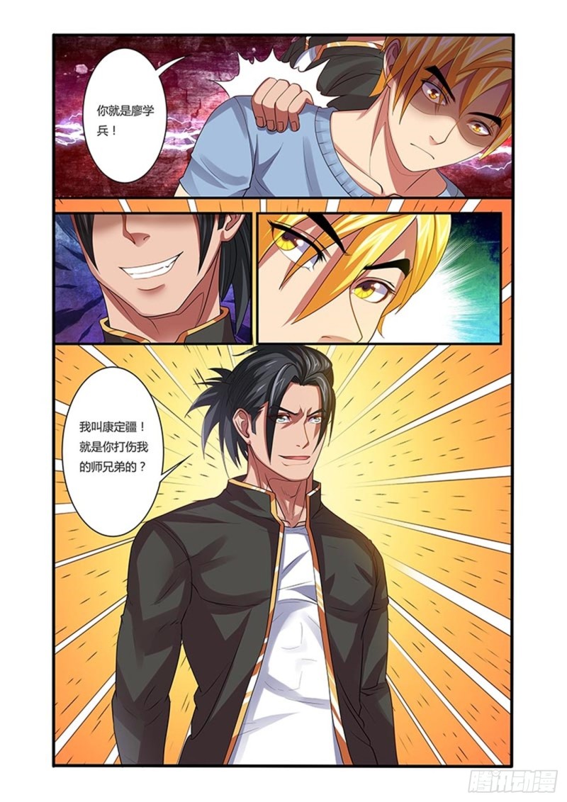 四十五拳 风波-第60话