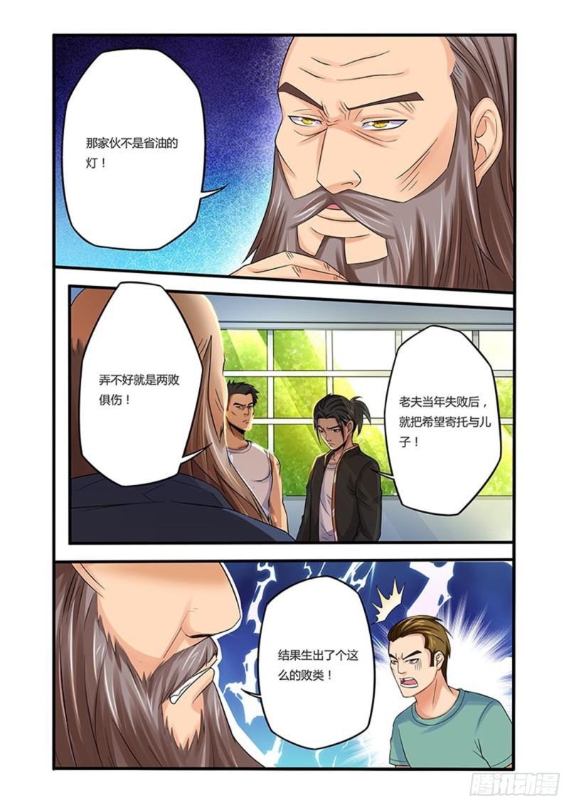 四十七拳 激战前期2-第62话