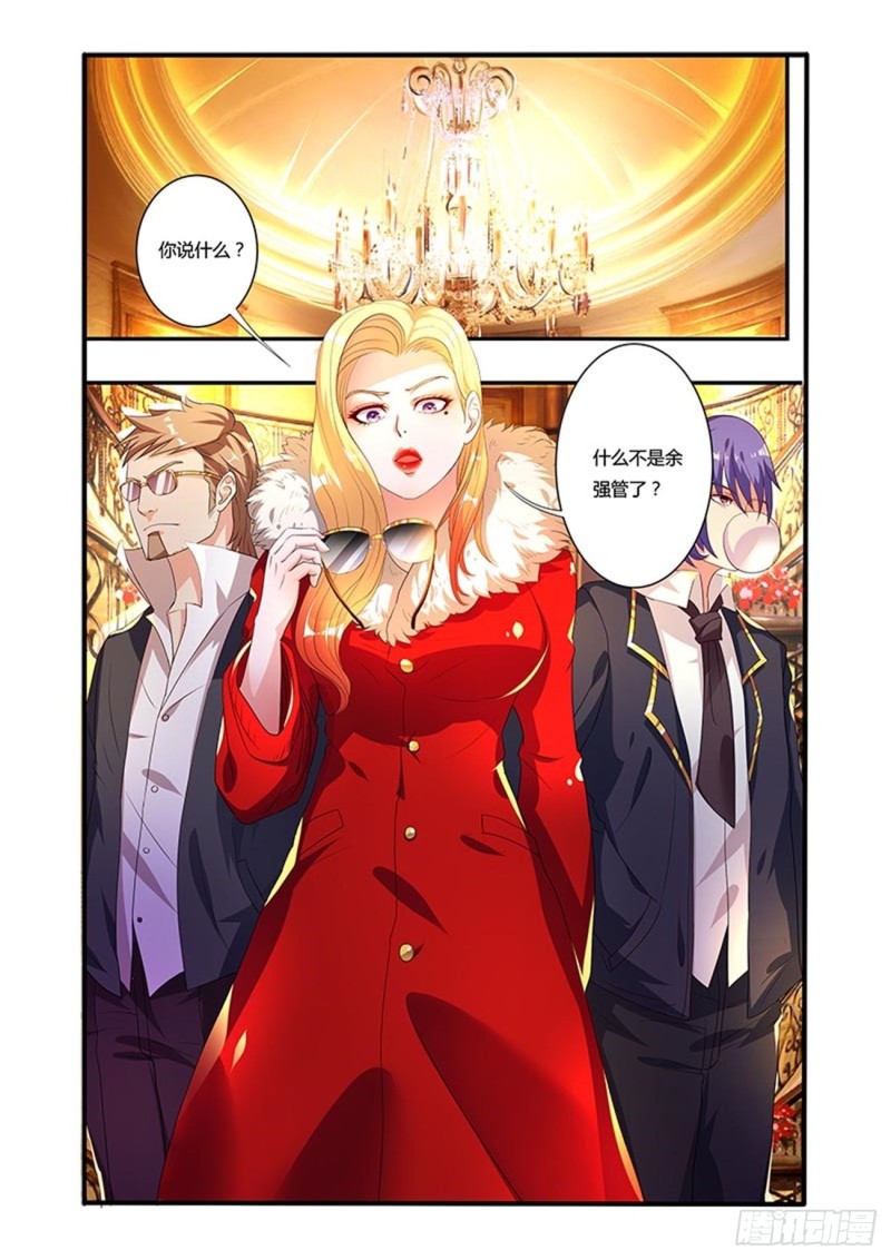 四十九拳 前夕2-第64话