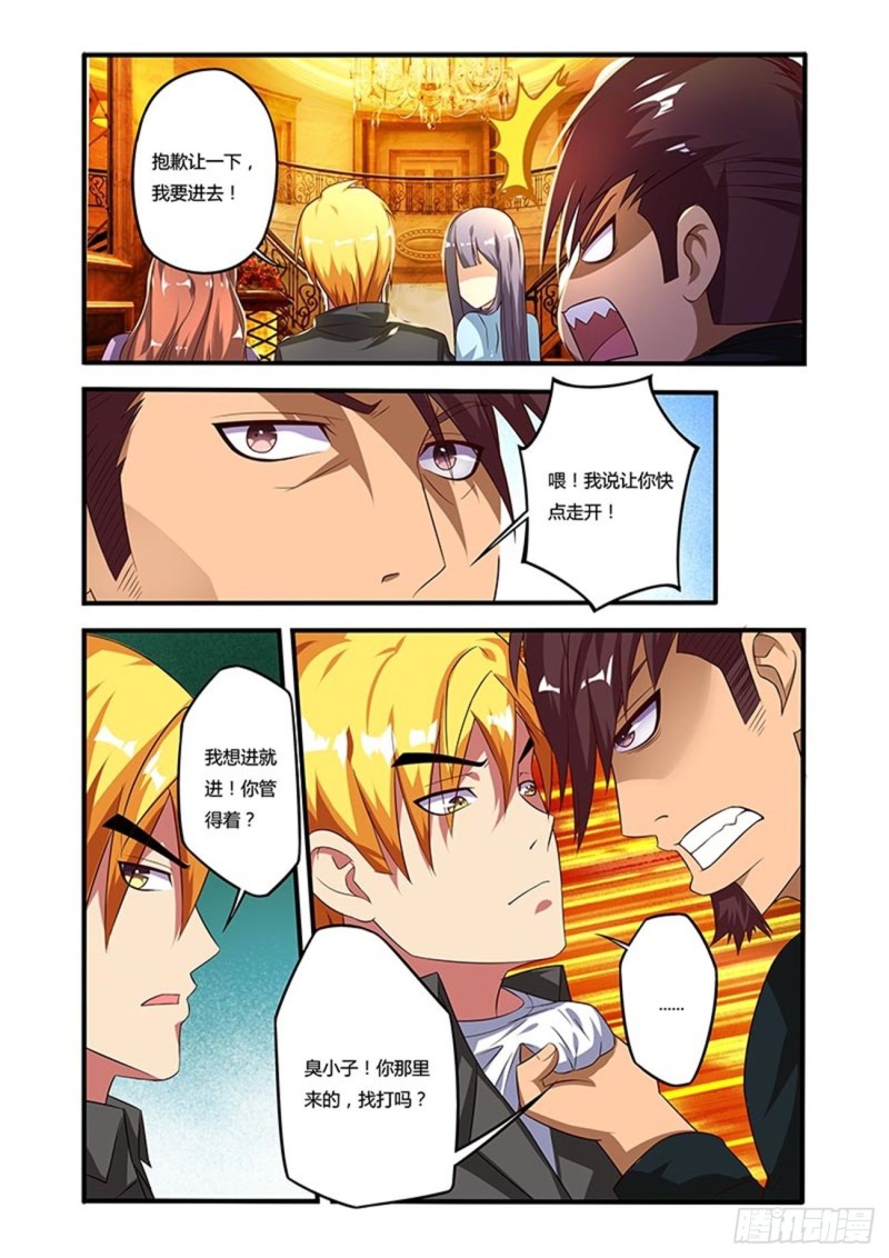 四十九拳 前夕2-第64话