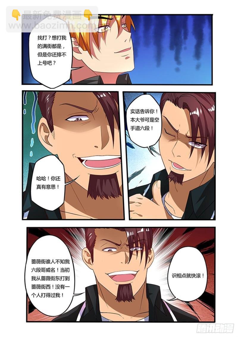 四十九拳 前夕2-第64话