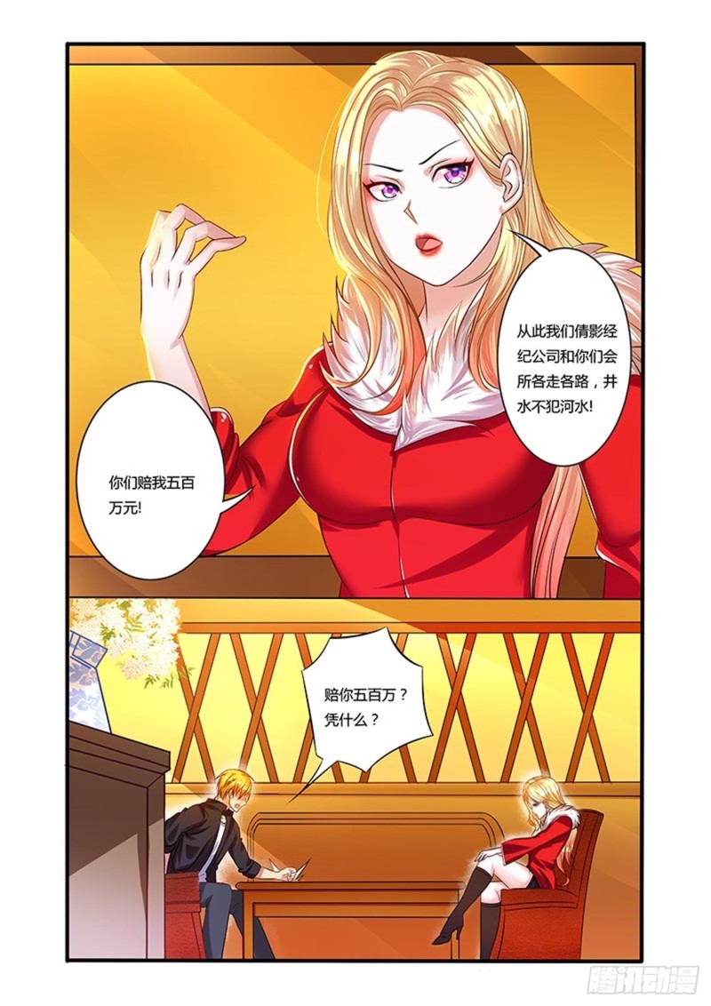 五十一拳 闹事者2-第66话