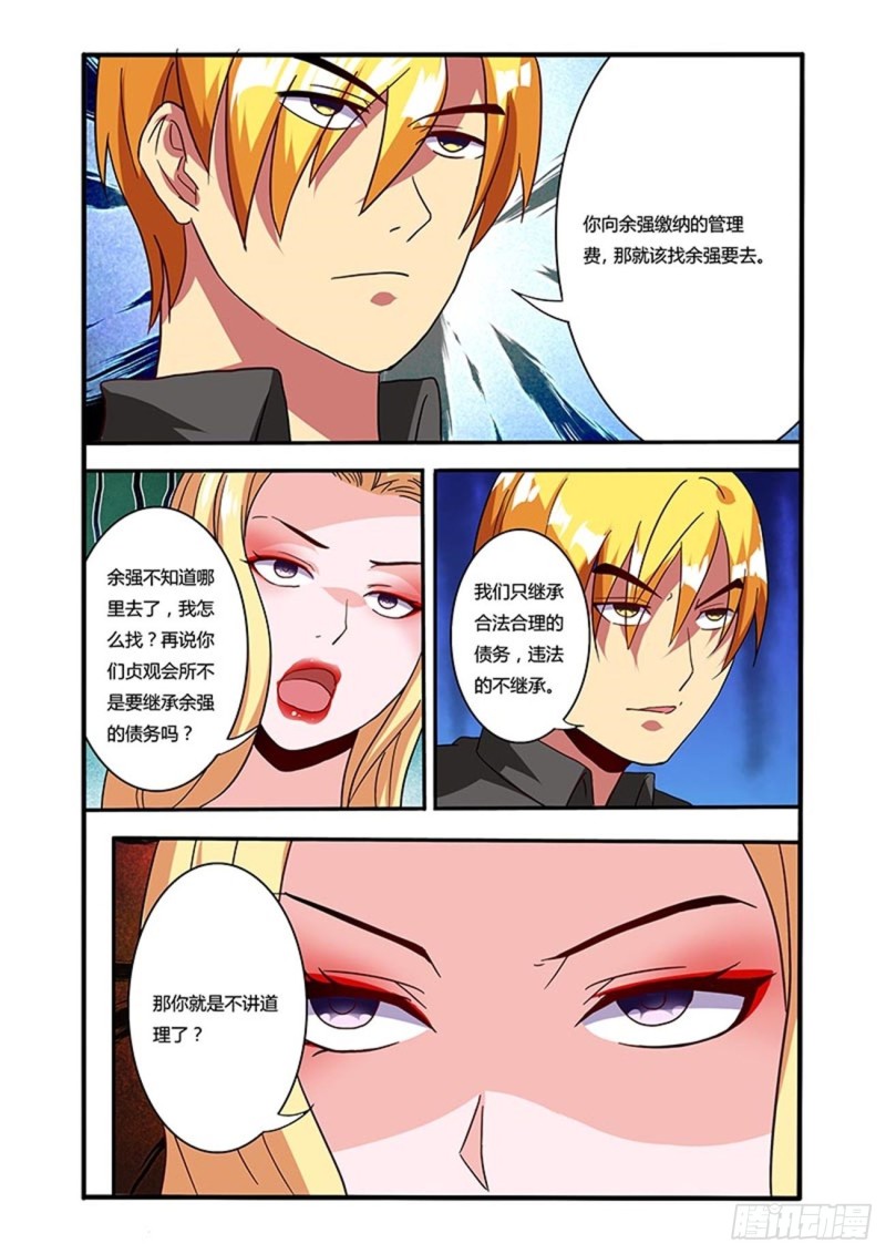 五十一拳 闹事者2-第66话