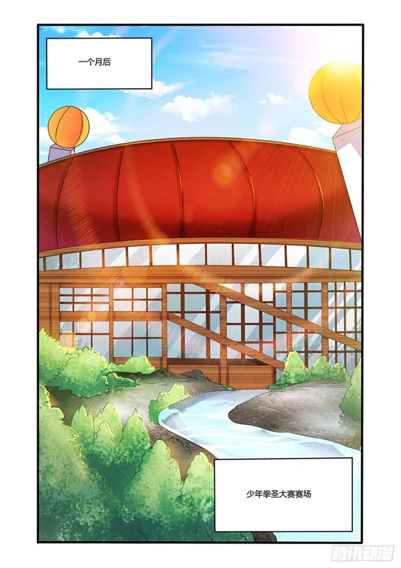 五十三拳 拉开帷幕（完）-第68话