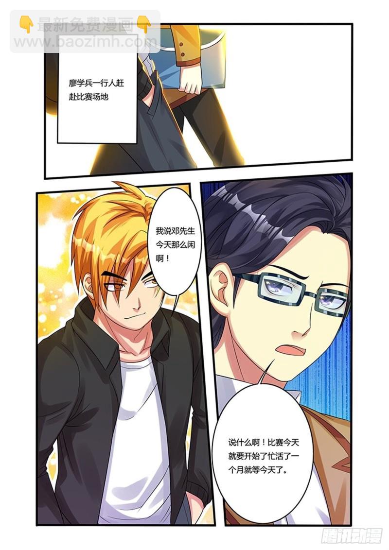 五十三拳 拉开帷幕（完）-第68话