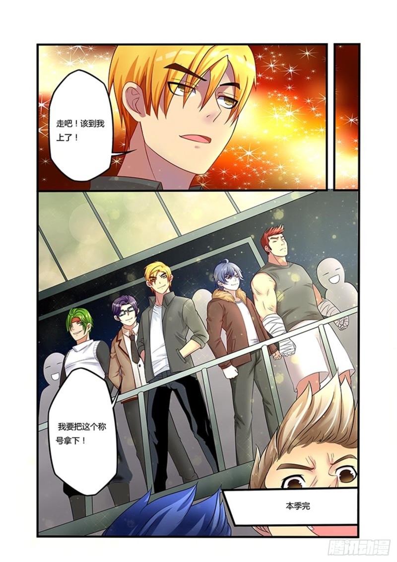 五十三拳 拉开帷幕（完）-第68话