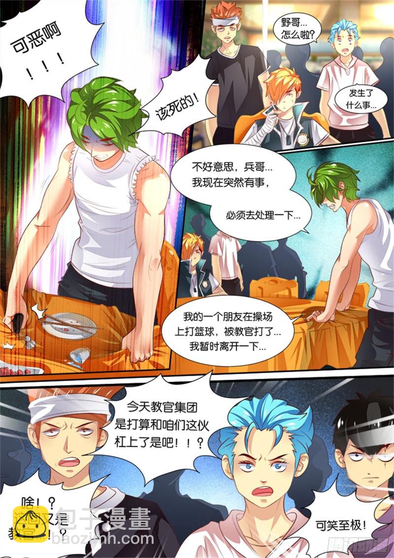 二拳(3) 挑衅-第8话