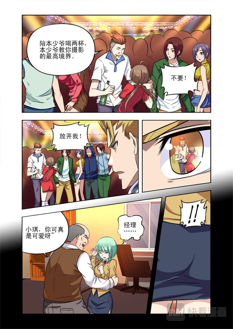 第2话 竟敢泡我的妞-第2话