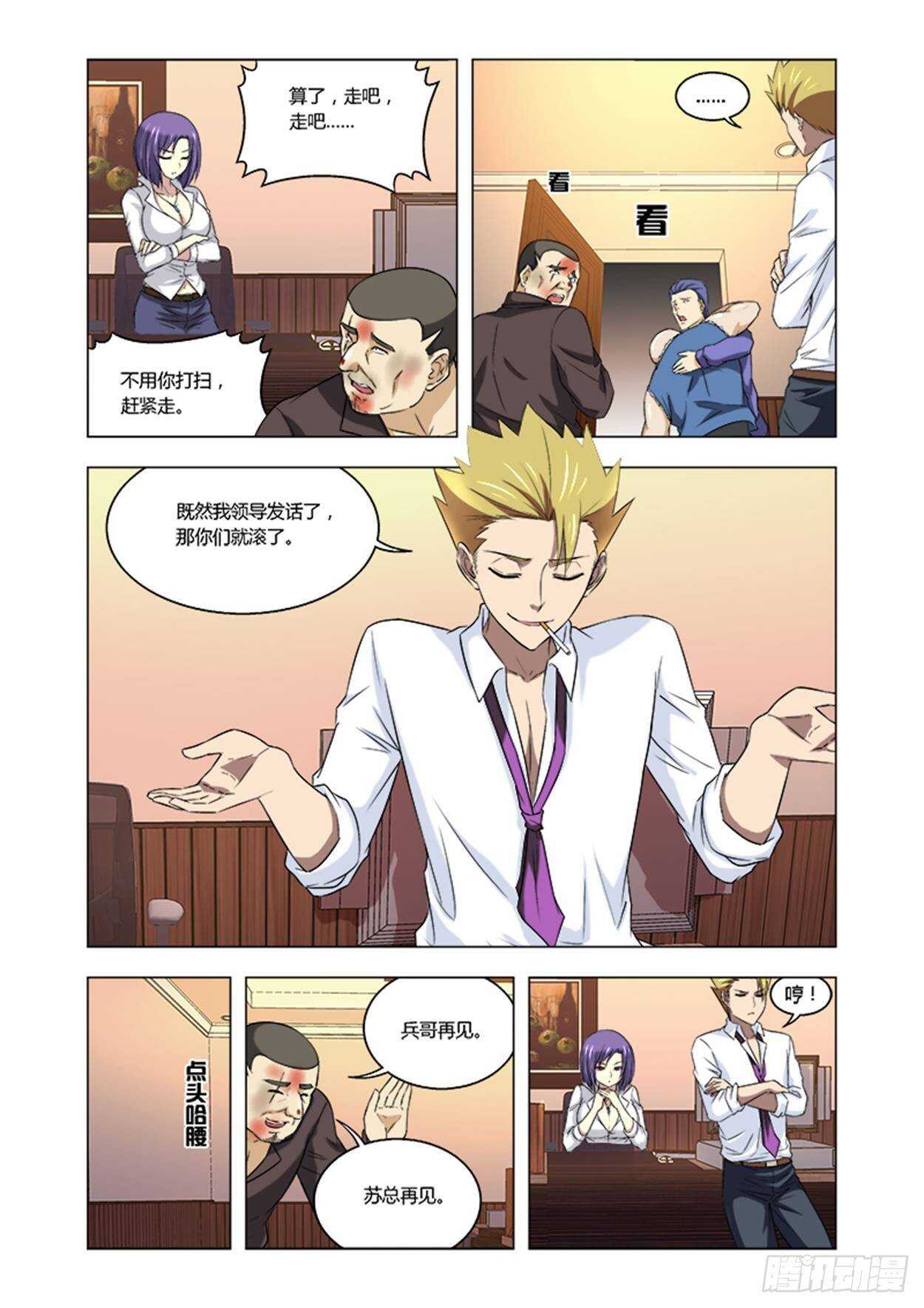 第十二话 英雄在此！-第12话