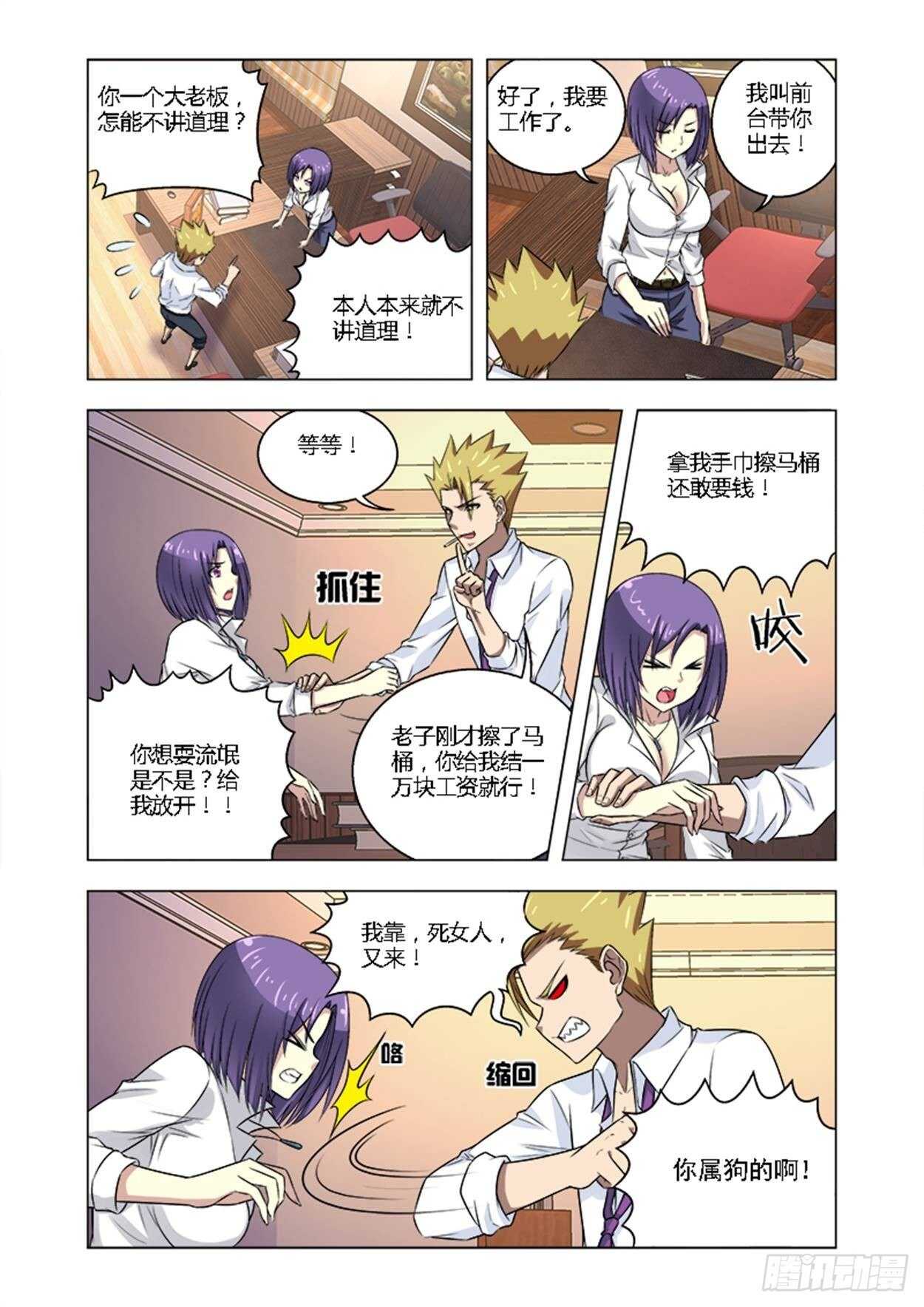 第十二话 英雄在此！-第12话