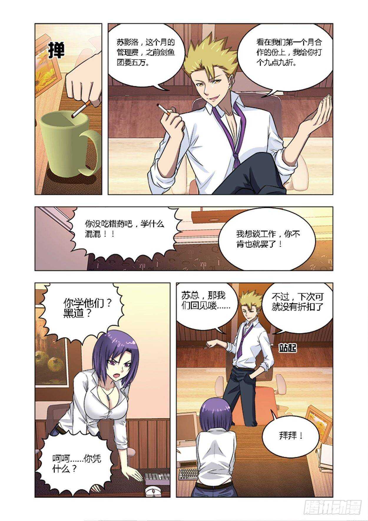 第十二话 英雄在此！-第12话