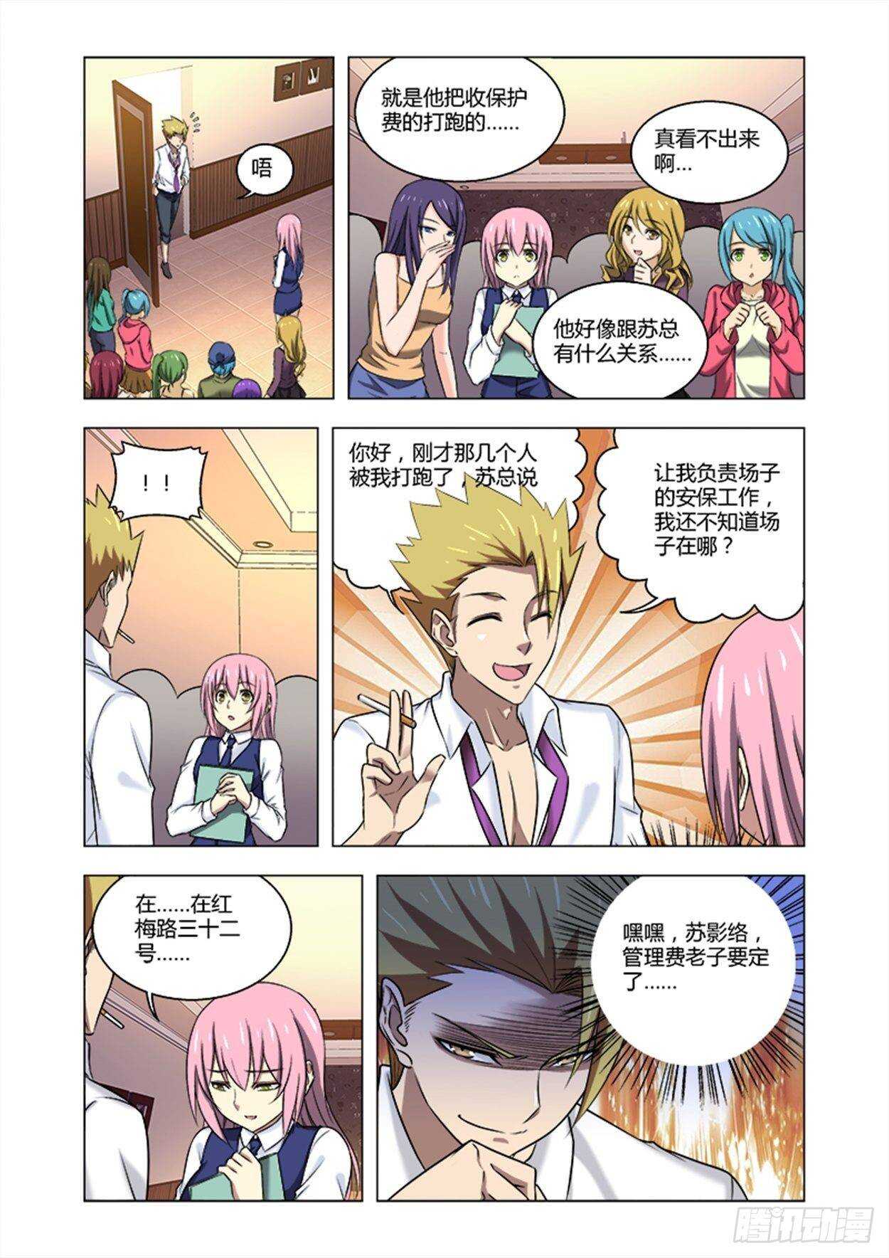 第十二话 英雄在此！-第12话