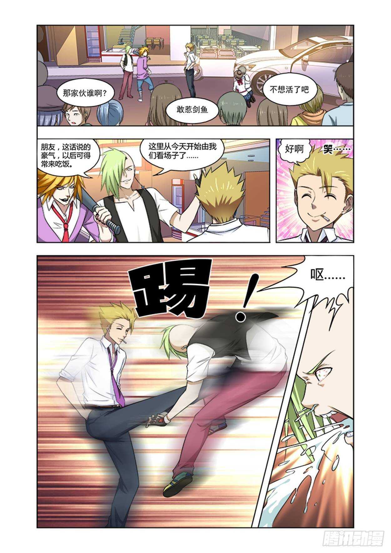 第十四话 路见不平一声吼-第14话