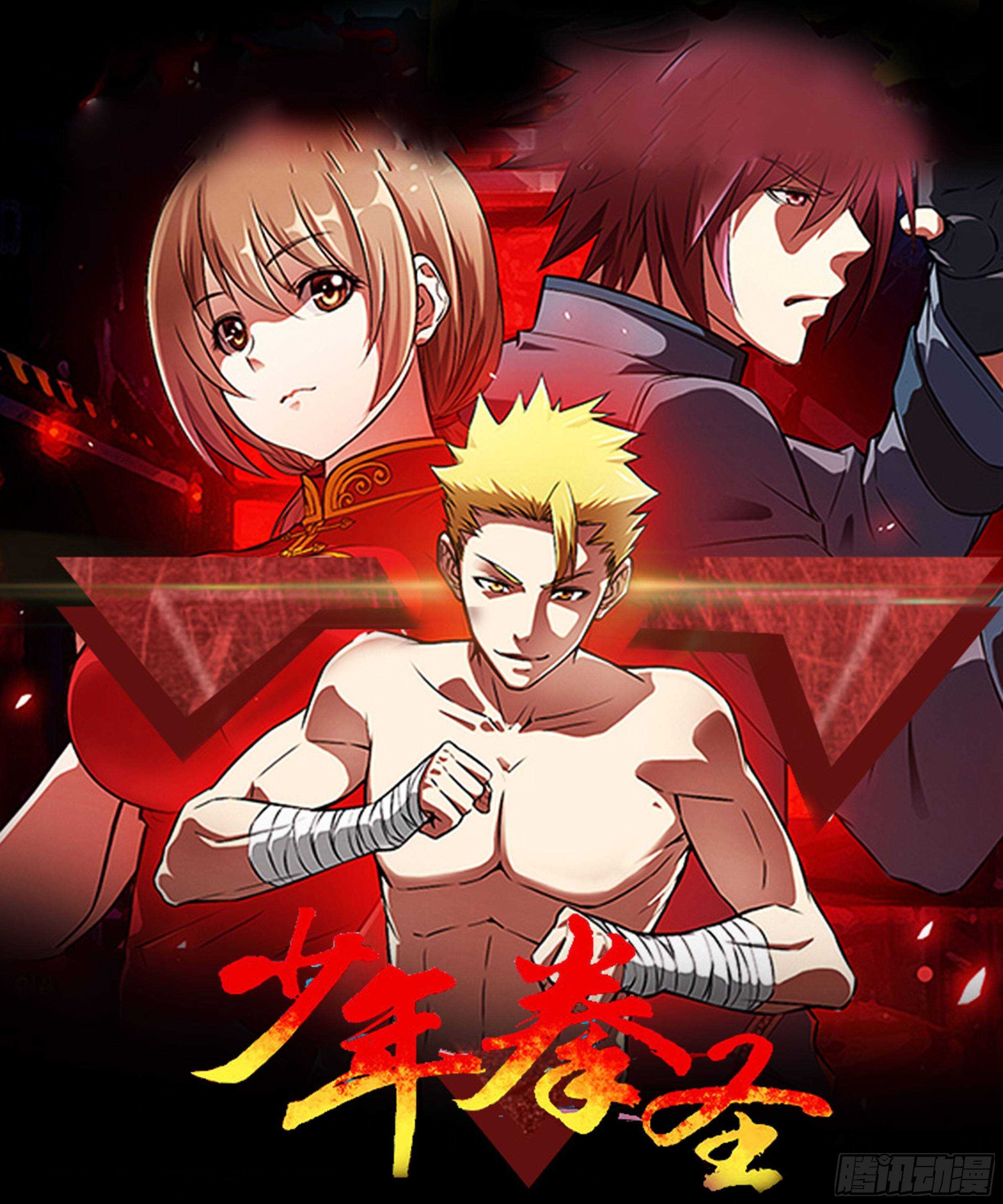 第十六话 英雄救美-第16话