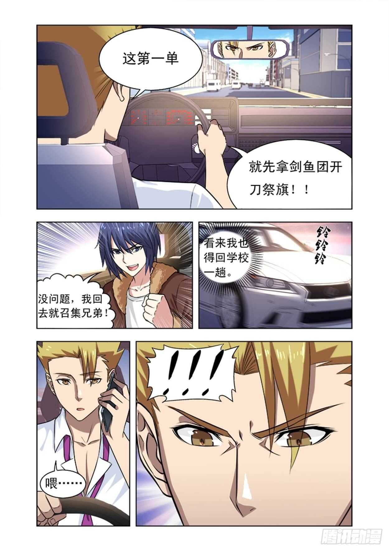 第十六话 英雄救美-第16话