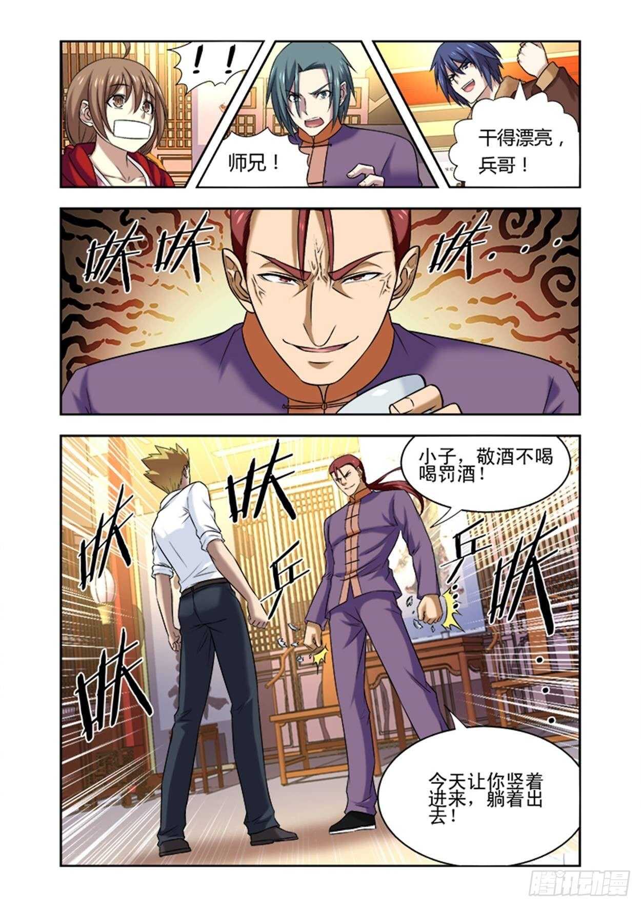 第十八话 手指功-第18话