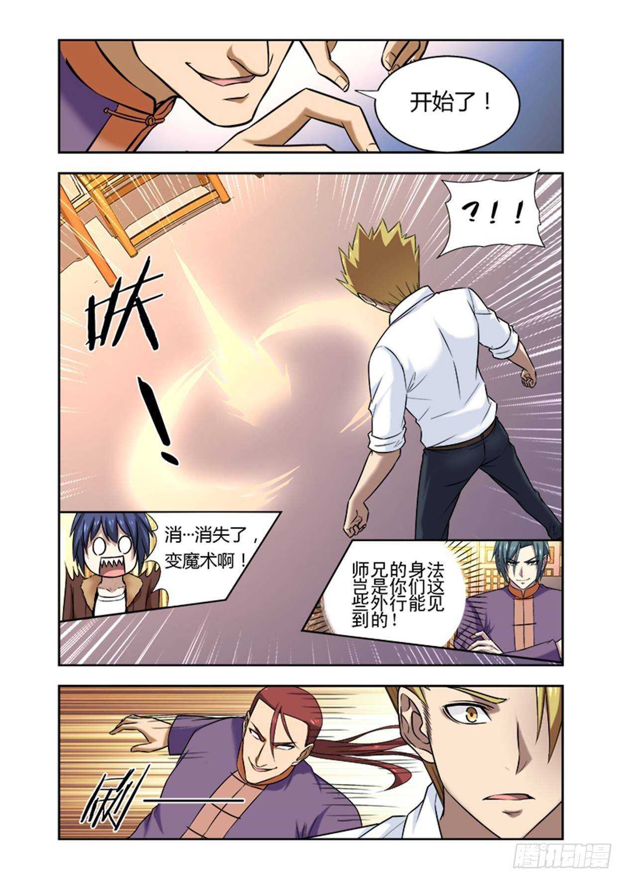 第十八话 手指功-第18话