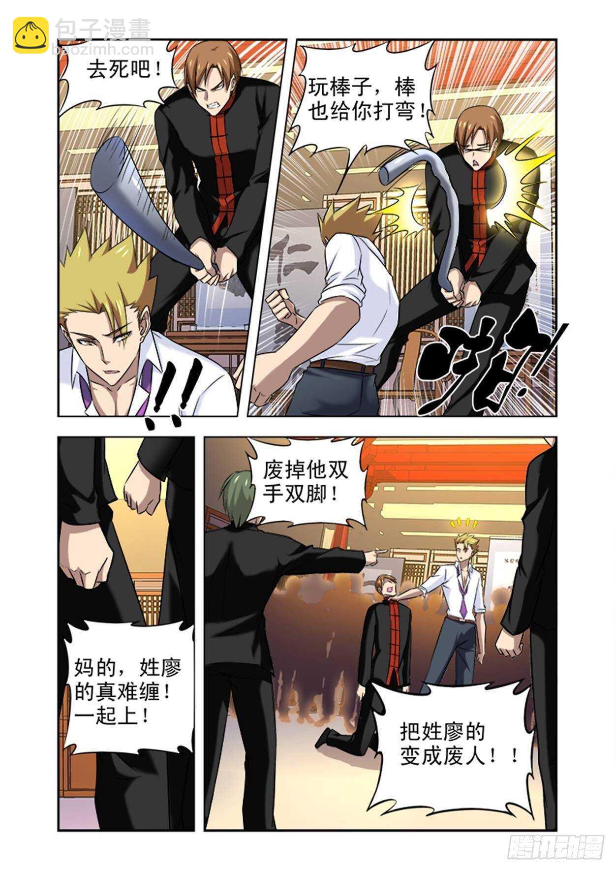 第二十话 遇到高人-第20话