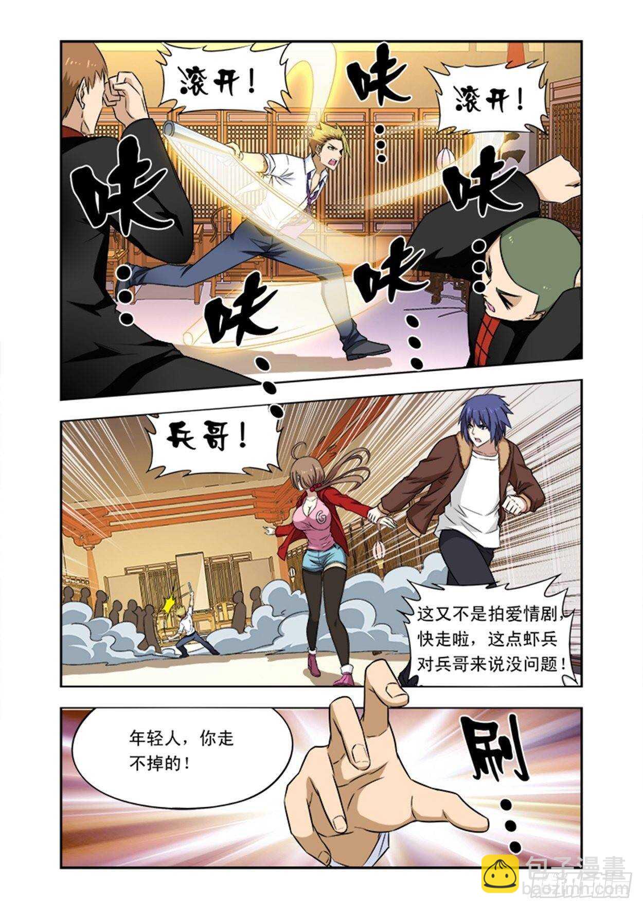 第二十话 遇到高人-第20话