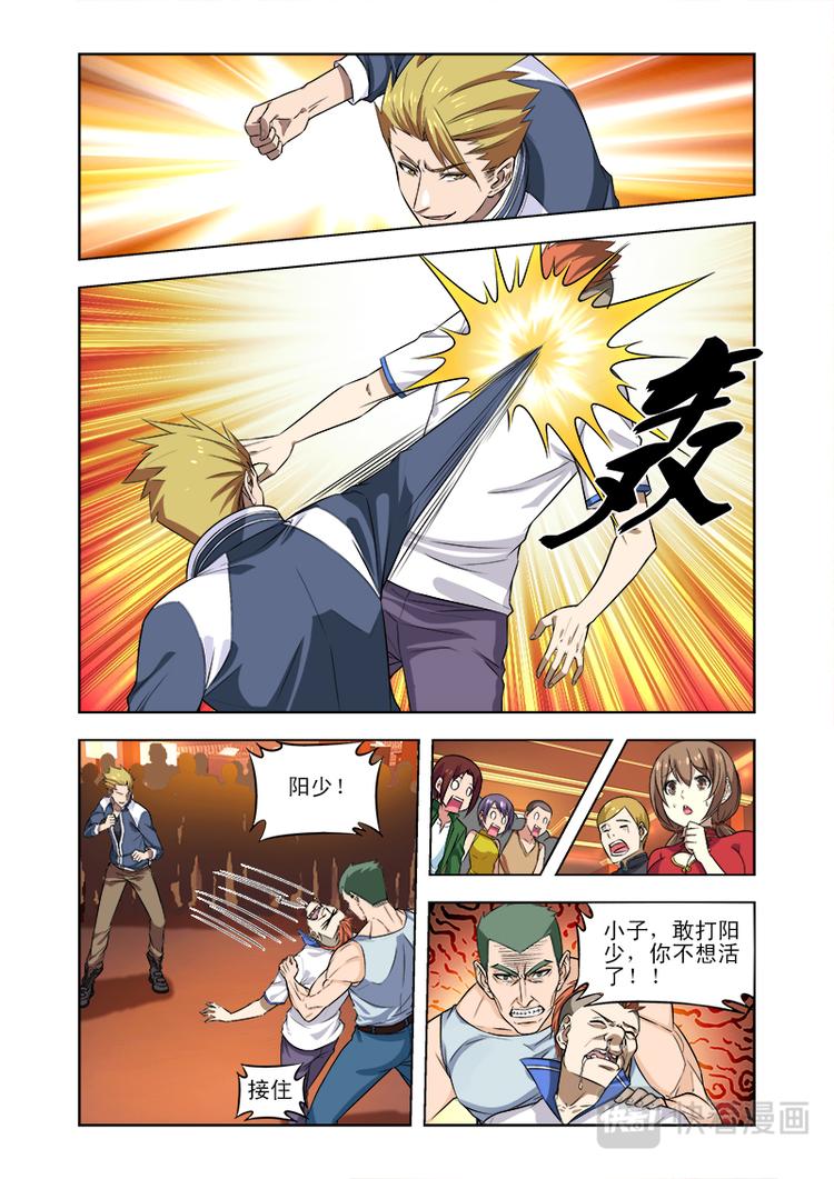 第四话 兵哥打架从来没输过！-第4话