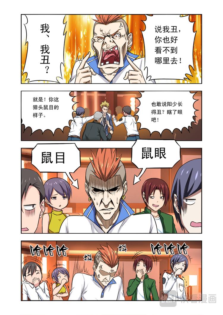 第四话 兵哥打架从来没输过！-第4话