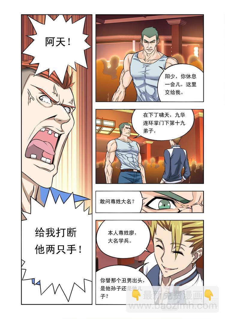 第四话 兵哥打架从来没输过！-第4话