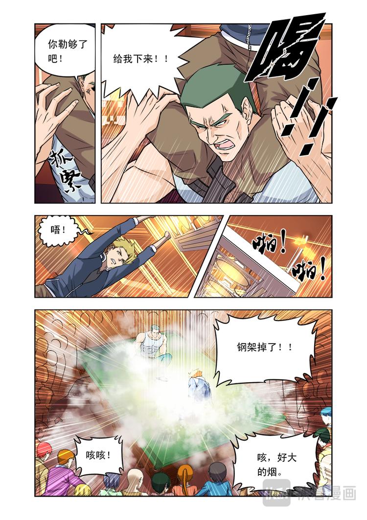 第六话记住我叫廖学兵！-第6话