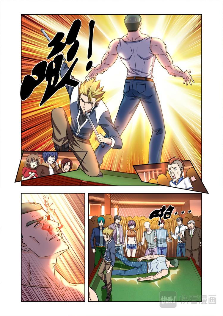 第六话记住我叫廖学兵！-第6话