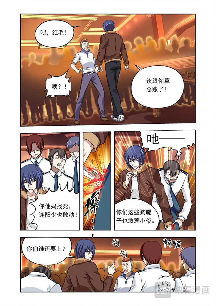 第六话记住我叫廖学兵！-第6话