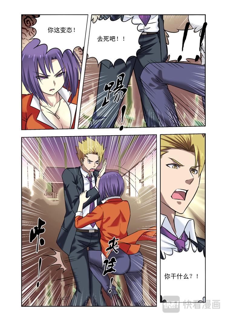 第八话 冤家路窄-第8话