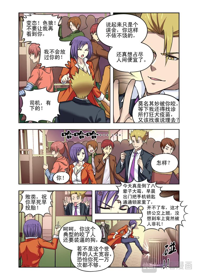 第八话 冤家路窄-第8话