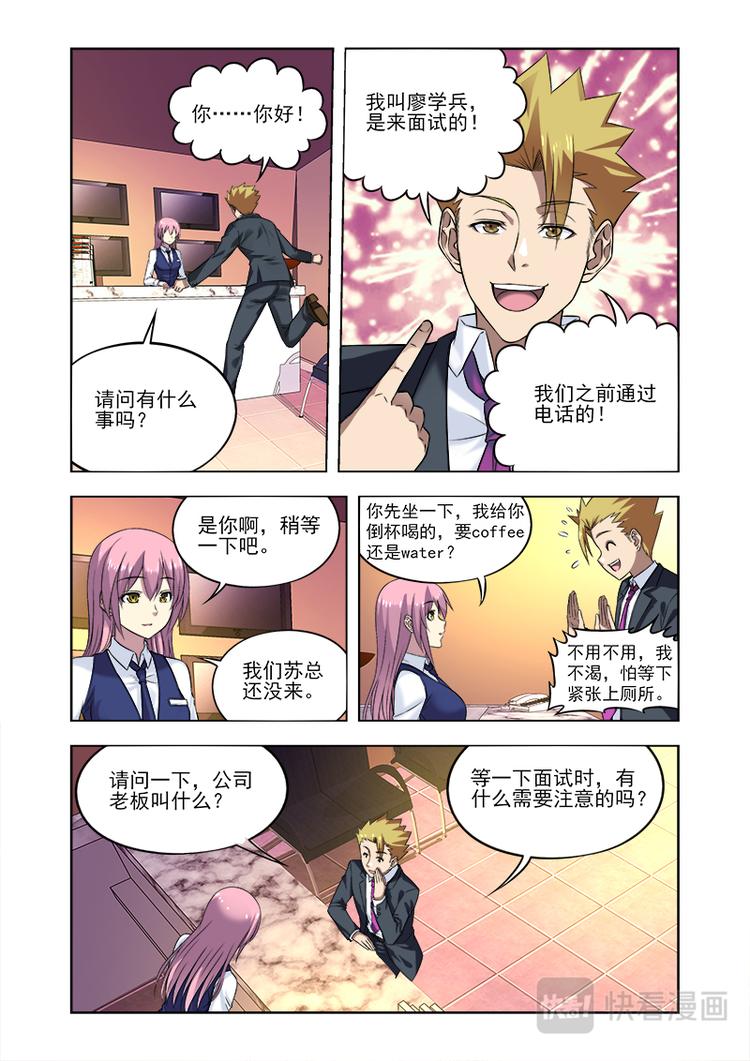 第八话 冤家路窄-第8话