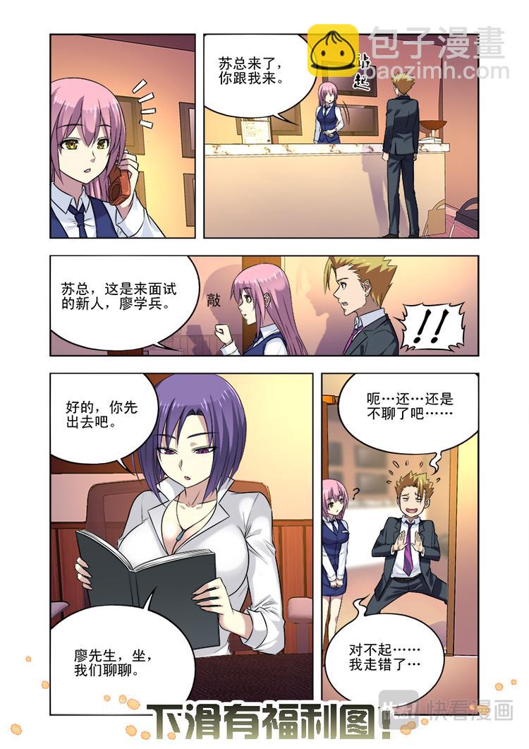 第八话 冤家路窄-第8话