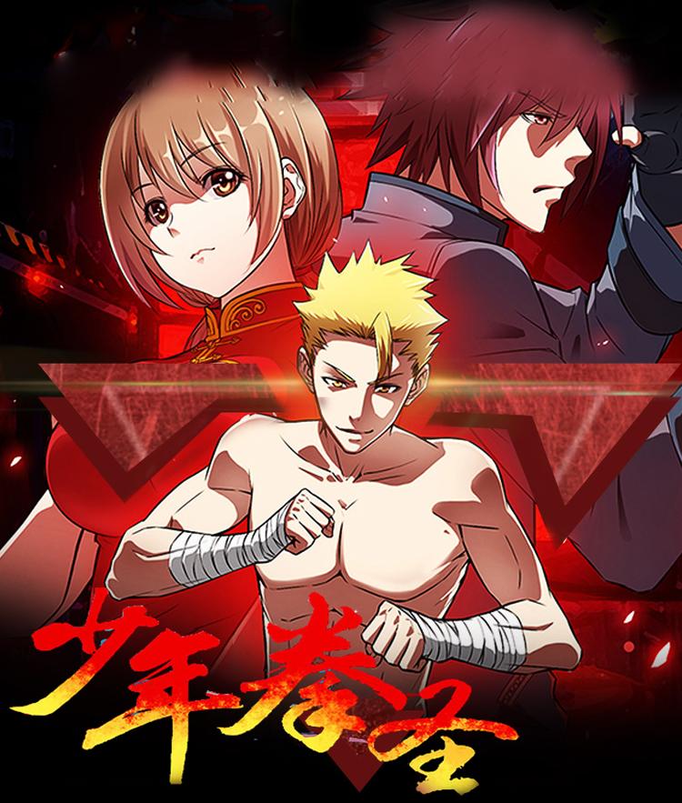 第十话 收保护费的人来了？-第10话