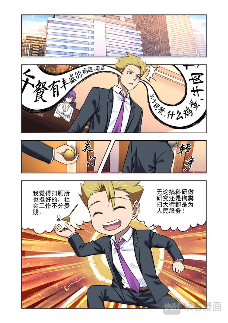 第十话 收保护费的人来了？-第10话