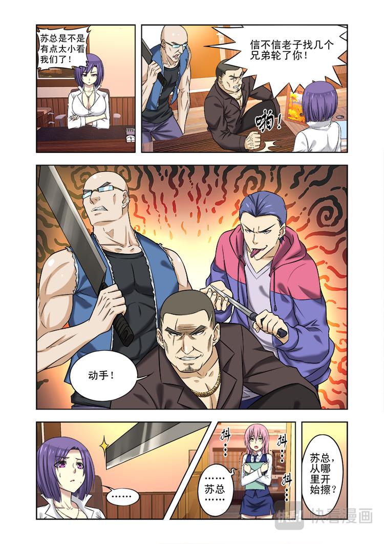 第十话 收保护费的人来了？-第10话