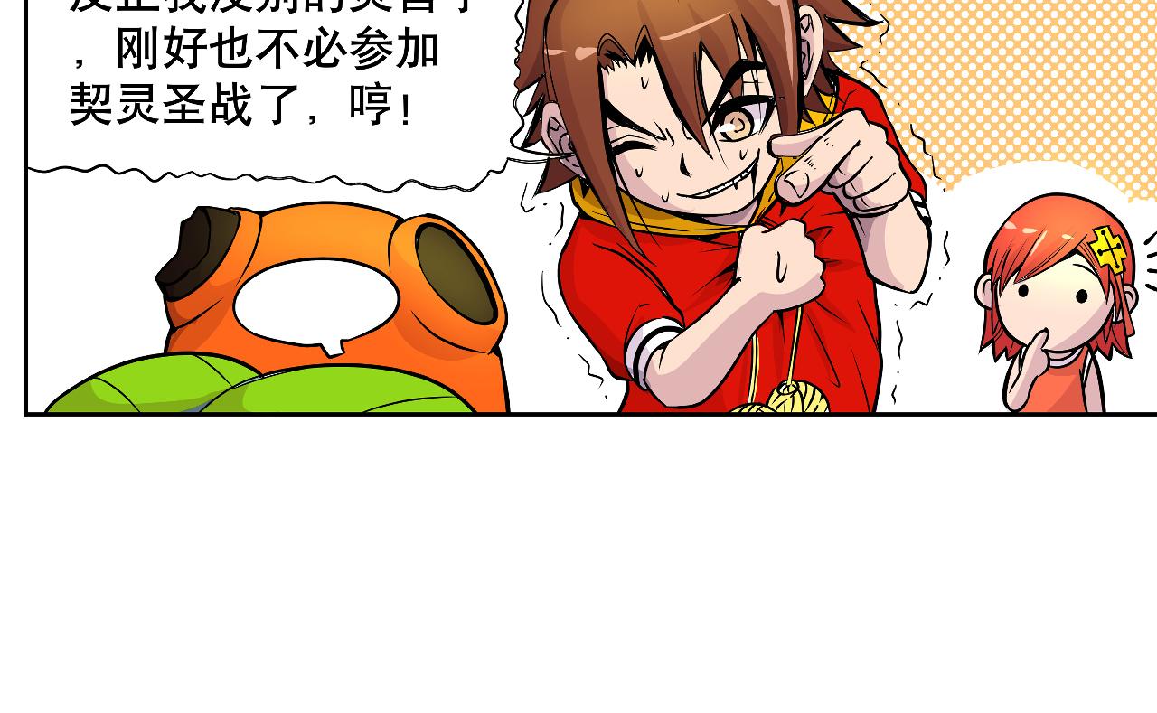 004 是线索还是阴谋？〈上〉-第10话