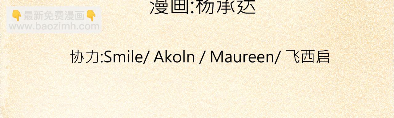 004 是线索还是阴谋？〈上〉-第10话