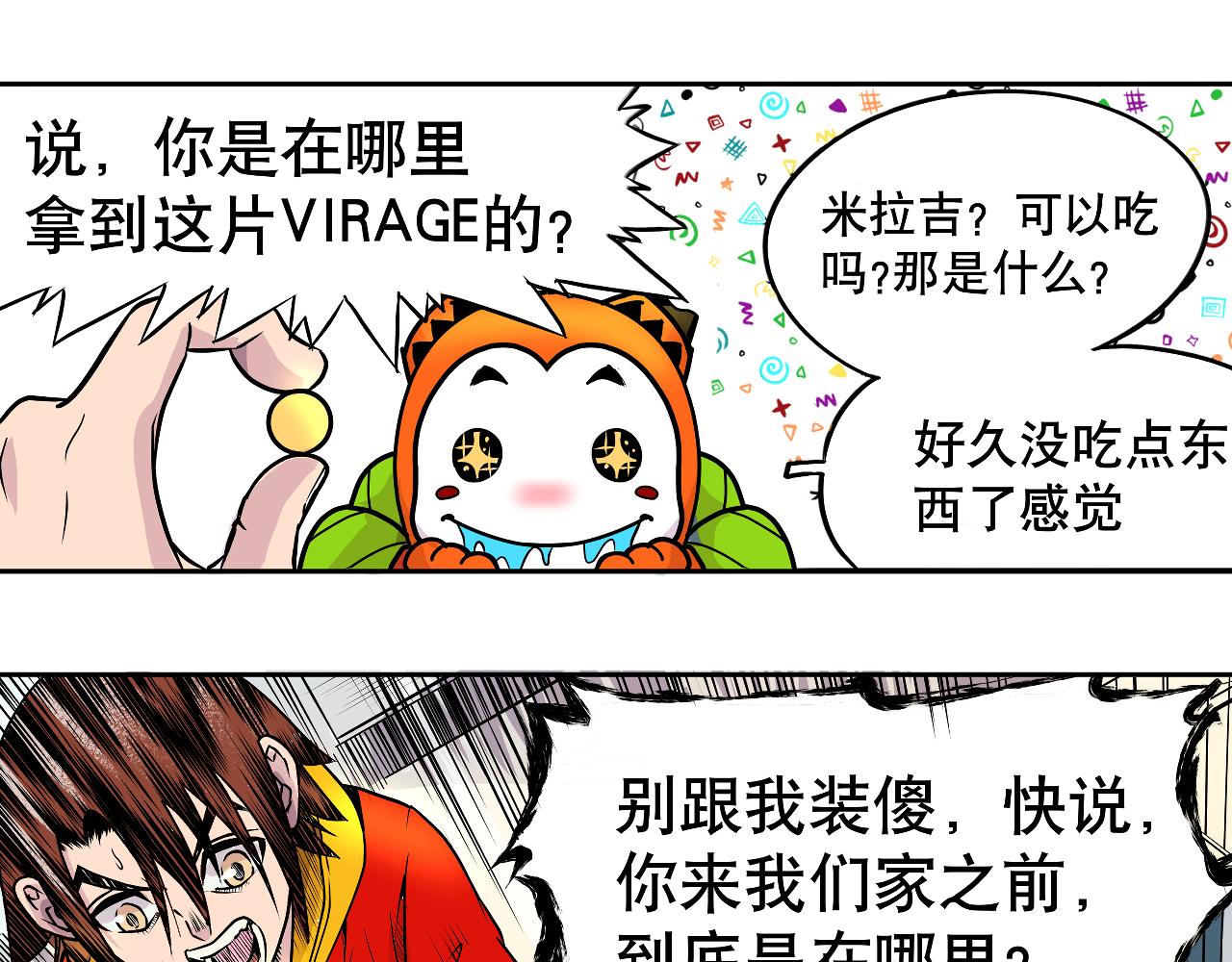 004 是线索还是阴谋？〈下〉-第12话