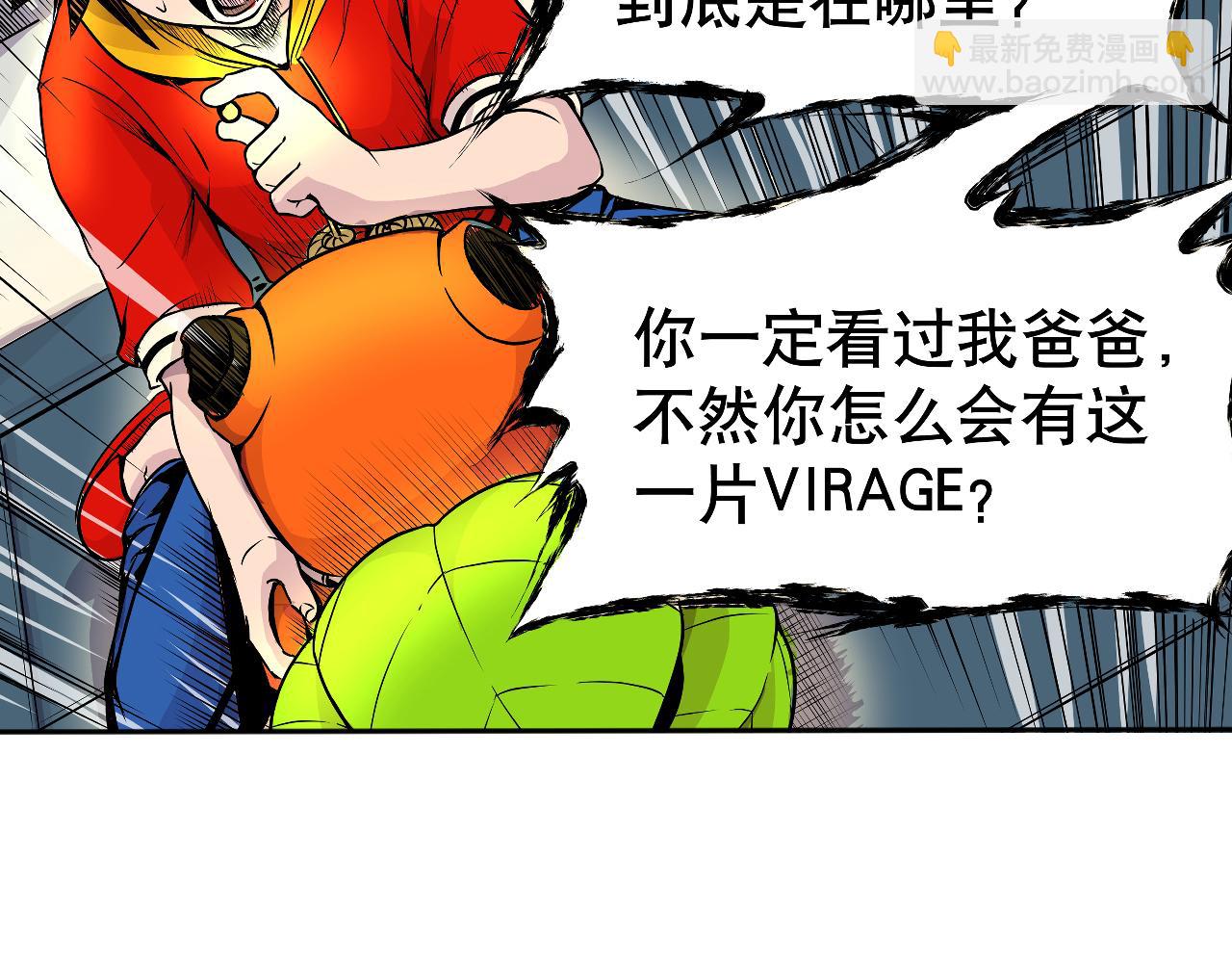 少年山海經 - 004 是線索還是陰謀？〈下〉 - 6