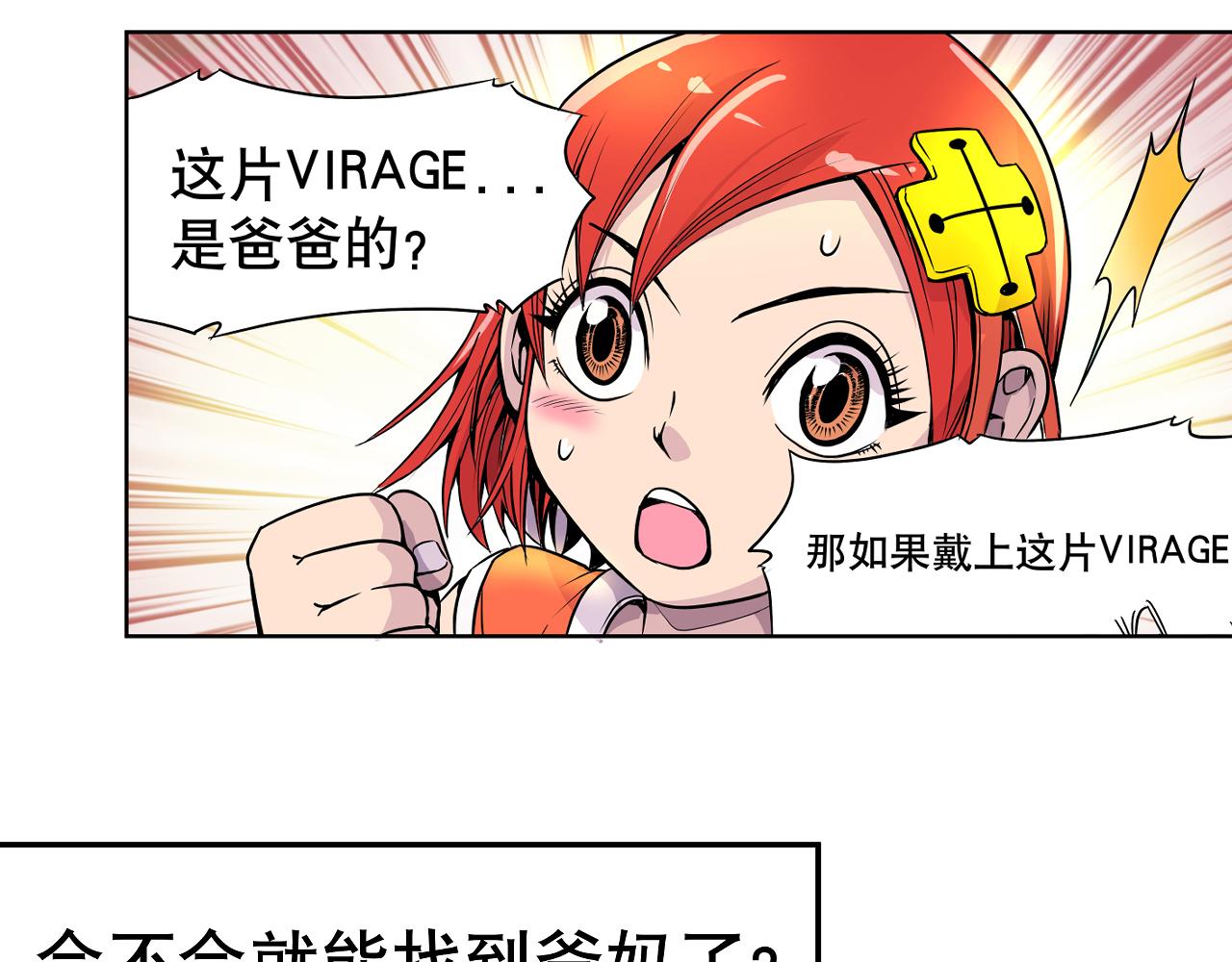 004 是线索还是阴谋？〈下〉-第12话