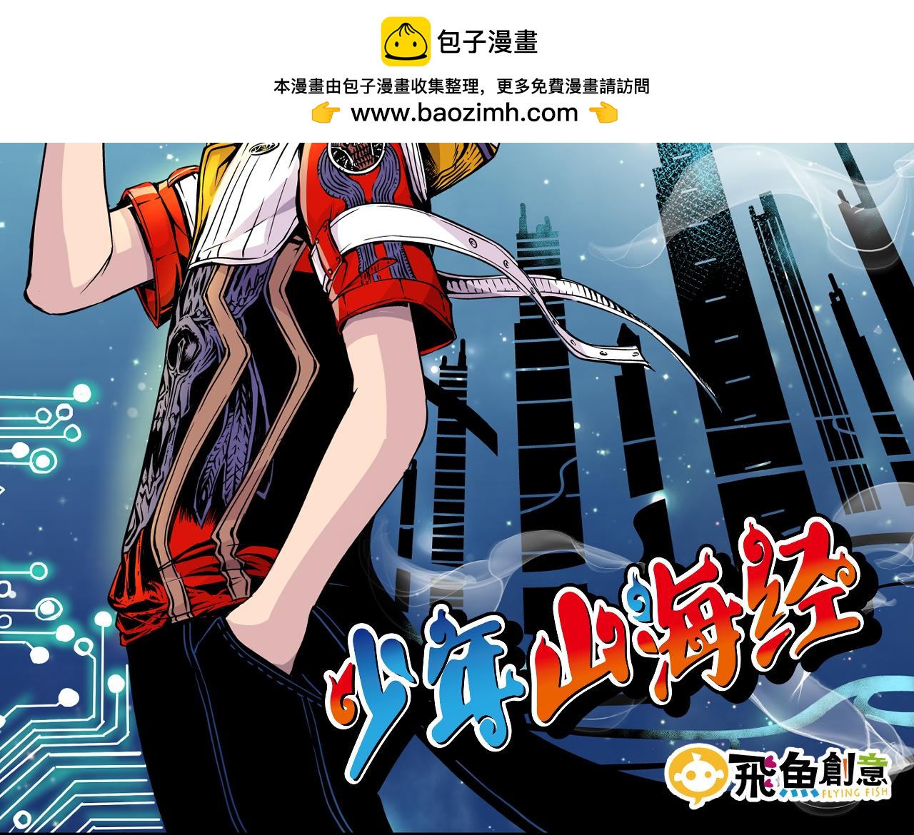 004 是线索还是阴谋？〈下〉-第12话