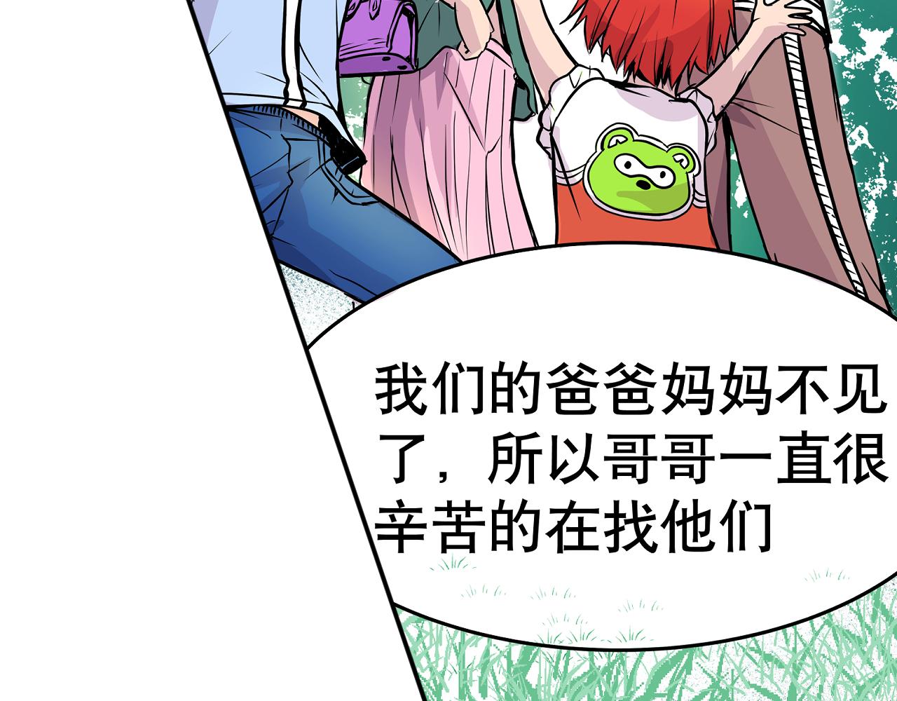 004 是线索还是阴谋？〈下〉-第12话