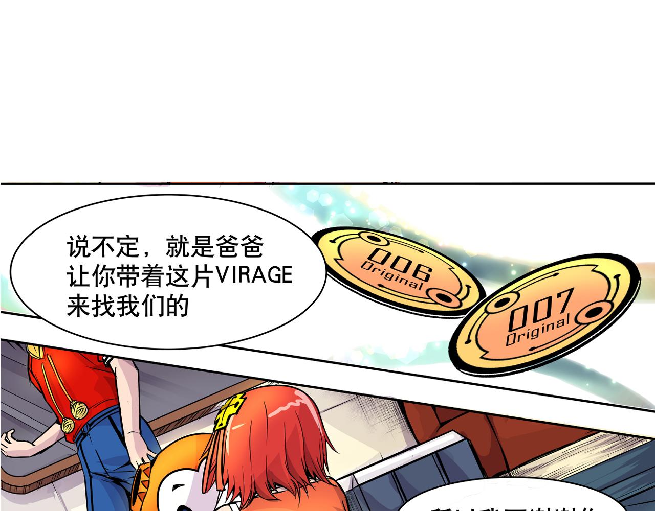 004 是线索还是阴谋？〈下〉-第12话