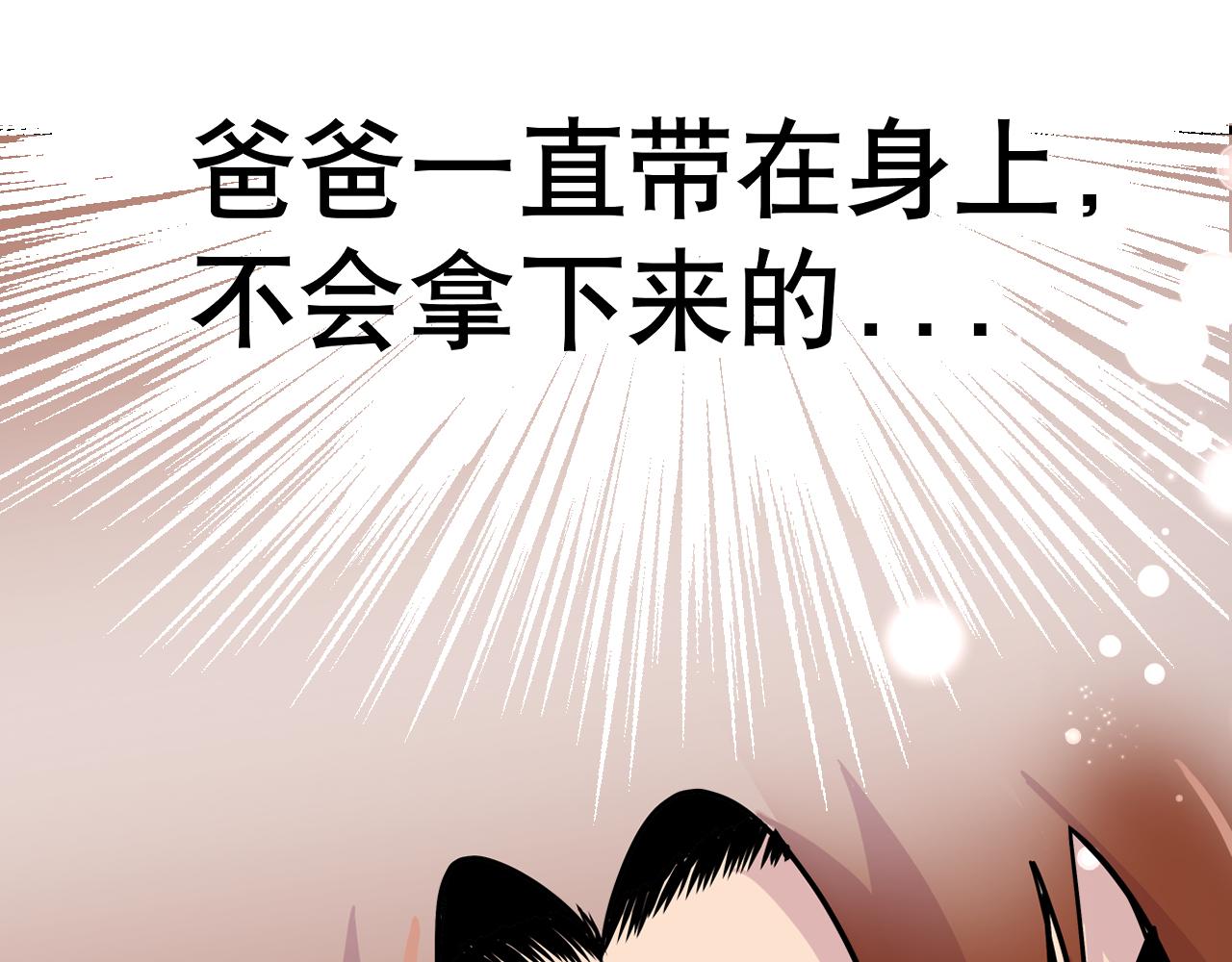 004 是线索还是阴谋？〈下〉-第12话