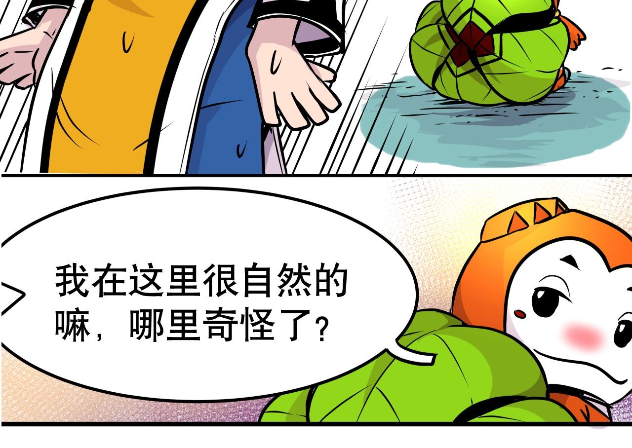 005 进入灵土〈中〉(1/2)-第14话