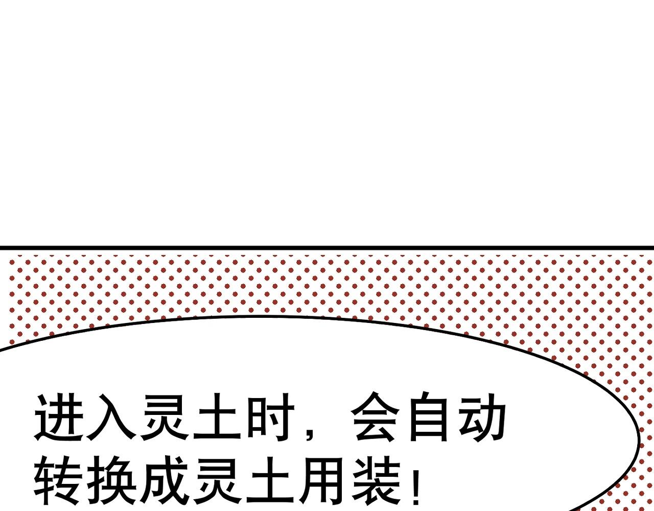 005 进入灵土〈中〉(1/2)-第14话