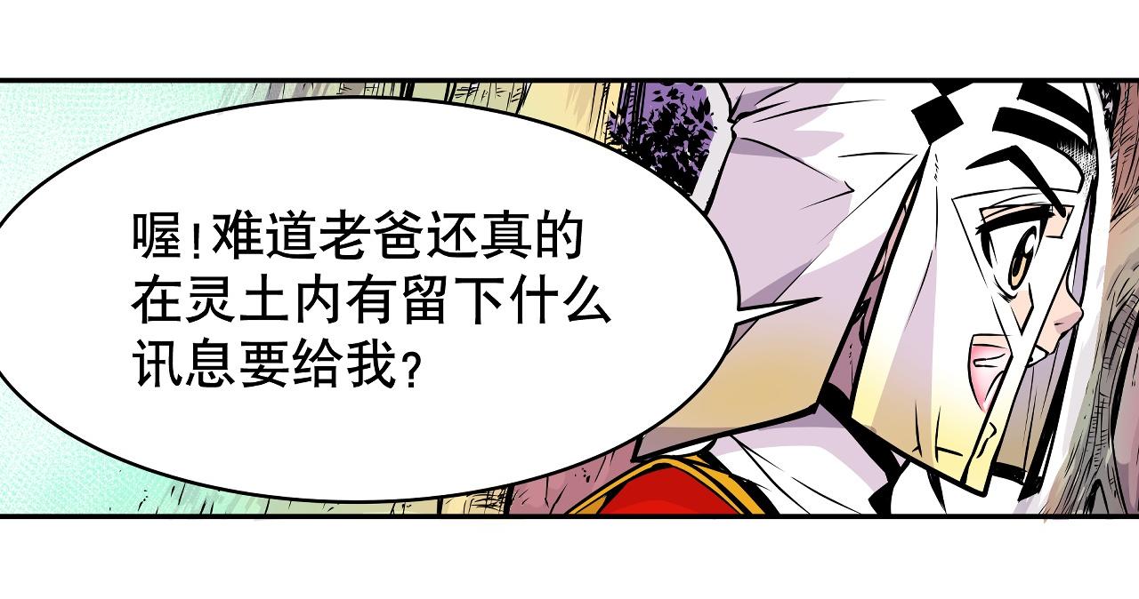 005 进入灵土〈中〉(1/2)-第14话