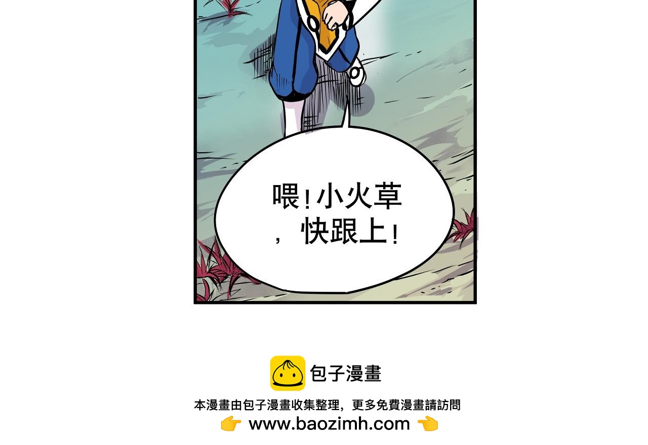 005 进入灵土〈中〉(1/2)-第14话