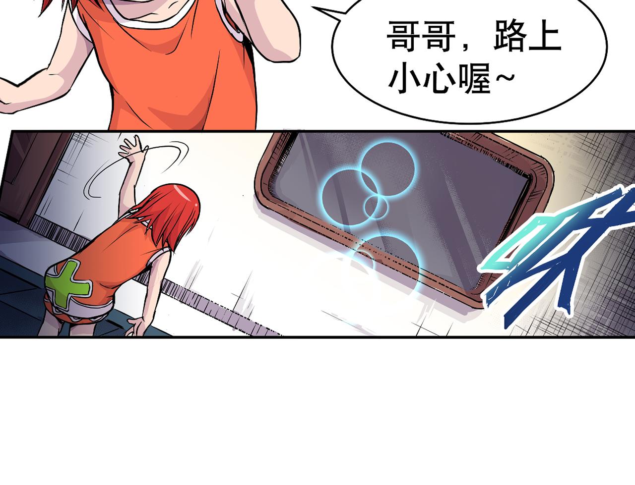 005 进入灵土〈中〉(1/2)-第14话